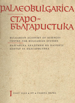 Брой първи на списанието
