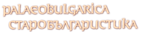Начало